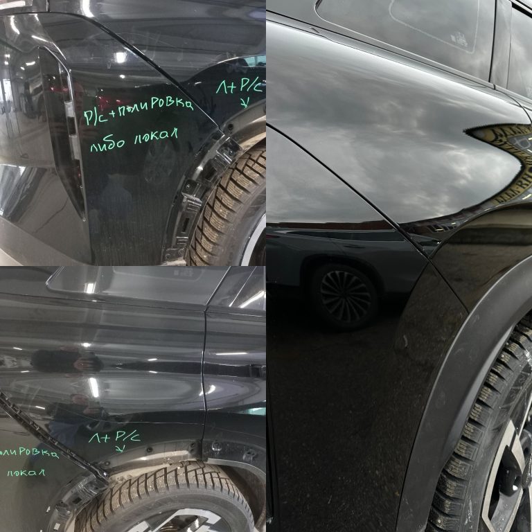 Локальный ремонт